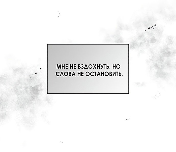 Read Одолжить огонек RU Manga Online