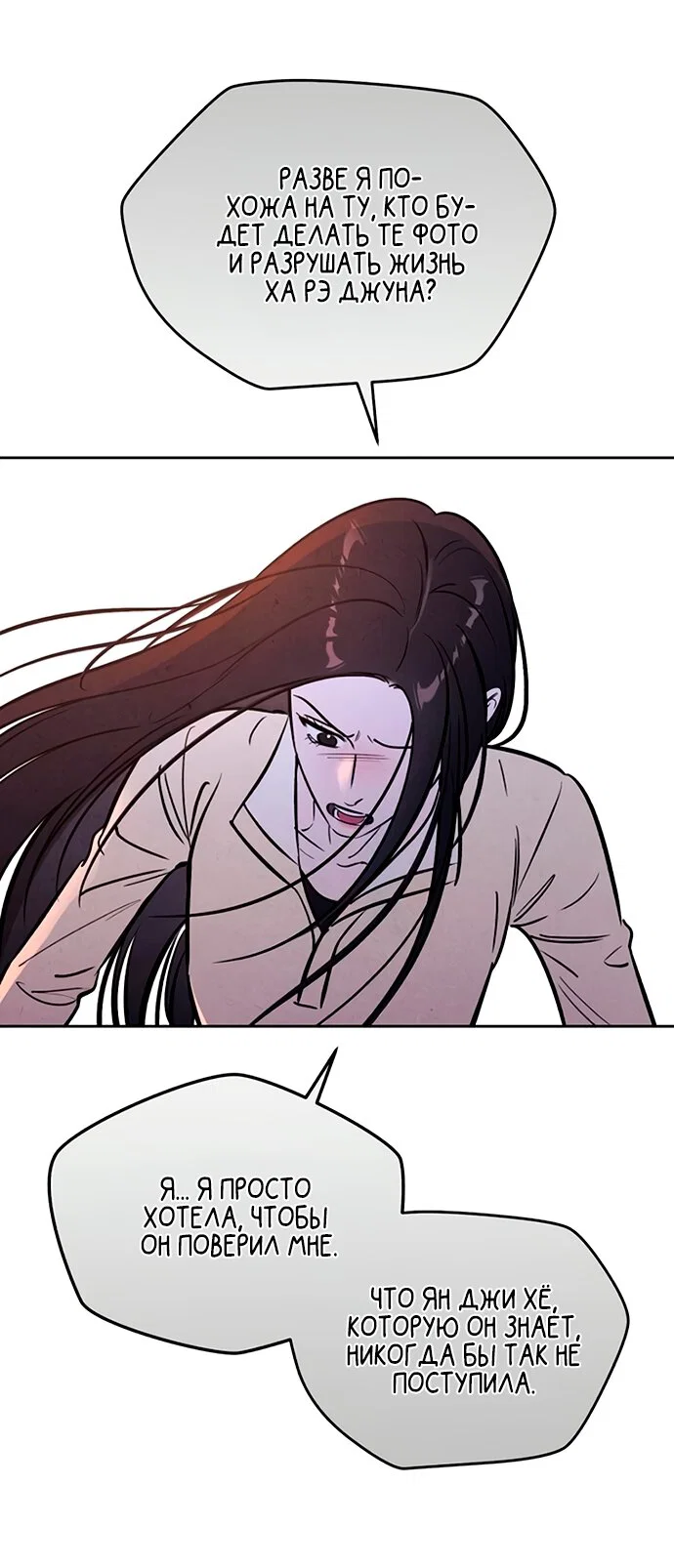 Read Одолжить огонек RU Manga Online