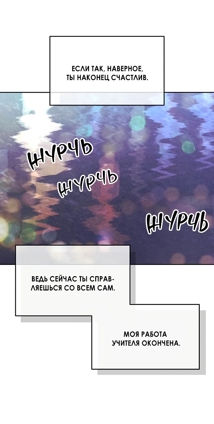 Read Одолжить огонек RU Manga Online