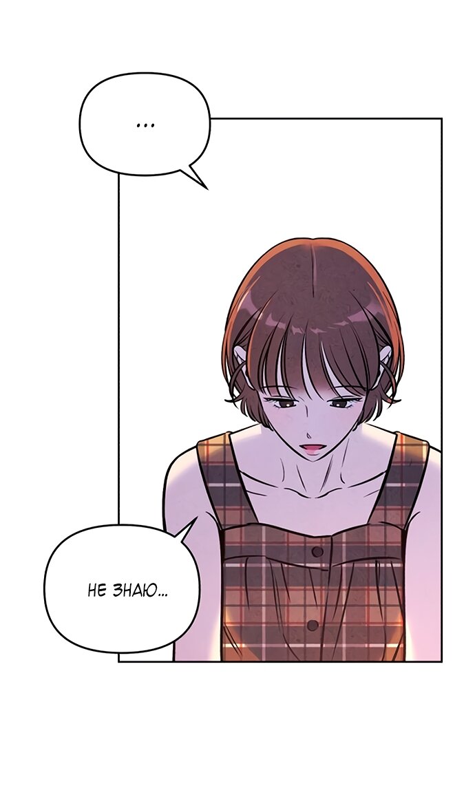 Read Одолжить огонек RU Manga Online