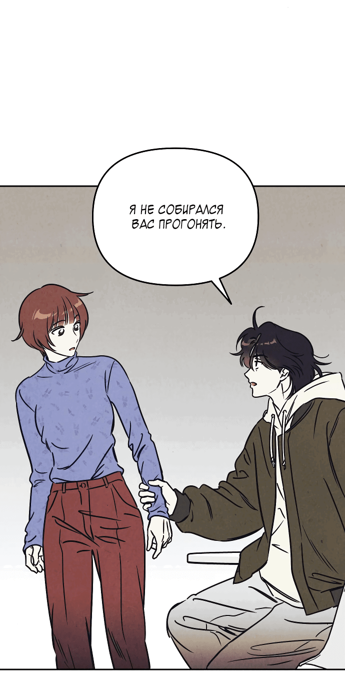 Read Одолжить огонек RU Manga Online