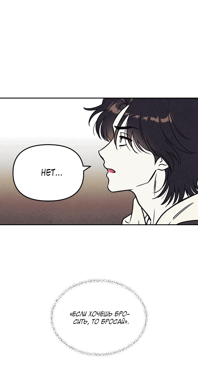 Read Одолжить огонек RU Manga Online