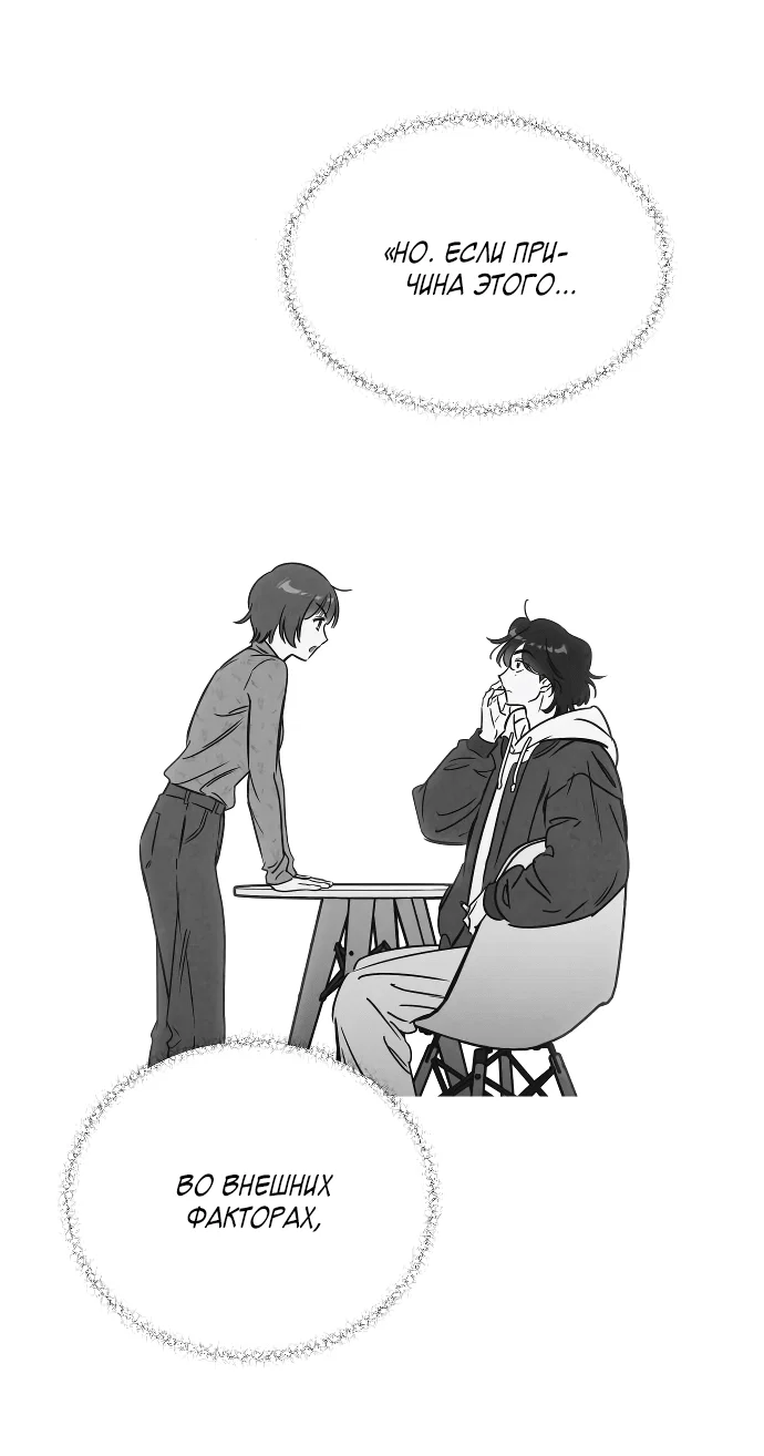Read Одолжить огонек RU Manga Online