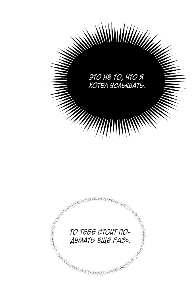 Read Одолжить огонек RU Manga Online