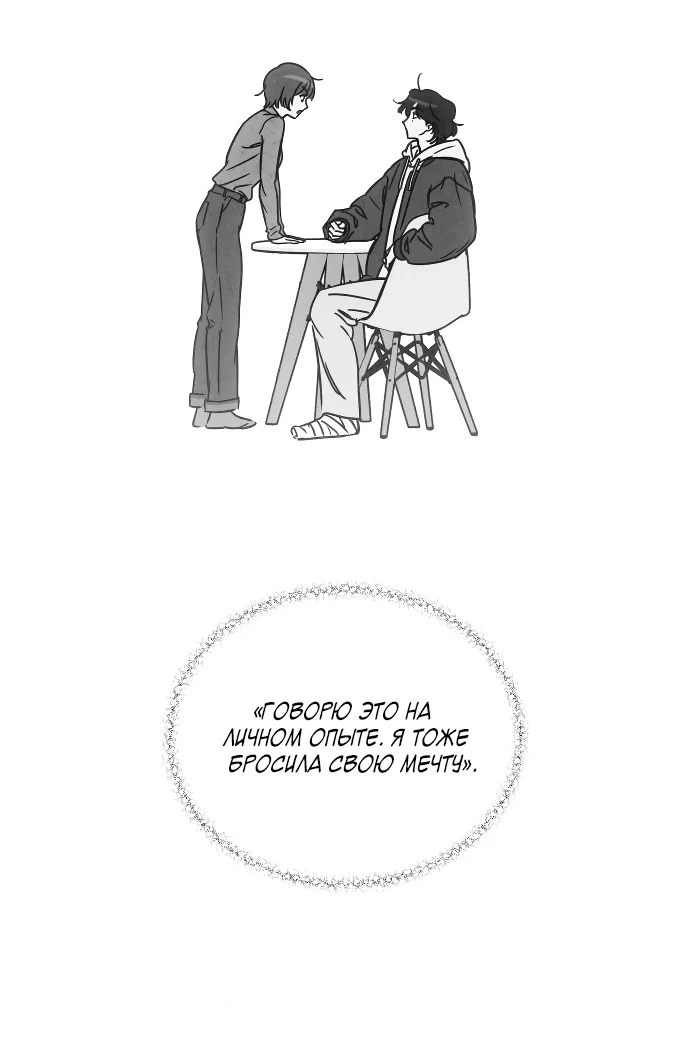 Read Одолжить огонек RU Manga Online