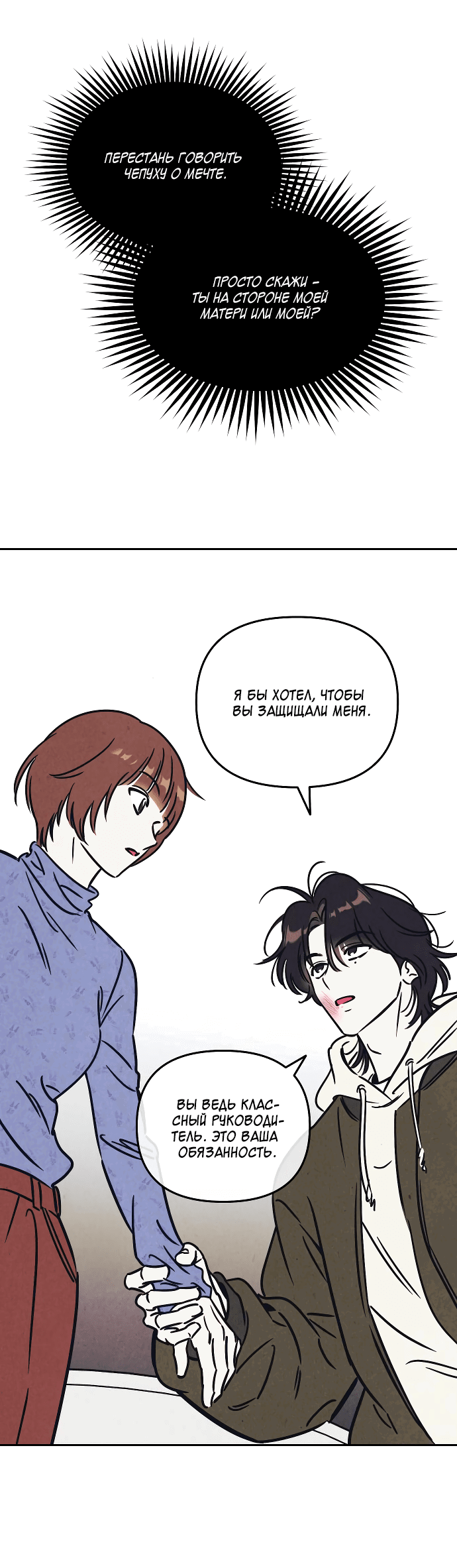 Read Одолжить огонек RU Manga Online