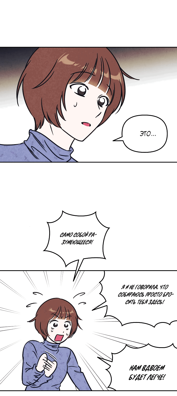 Read Одолжить огонек RU Manga Online