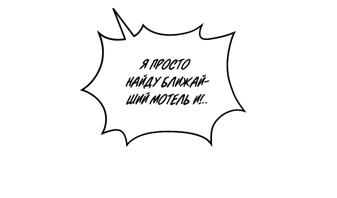Read Одолжить огонек RU Manga Online