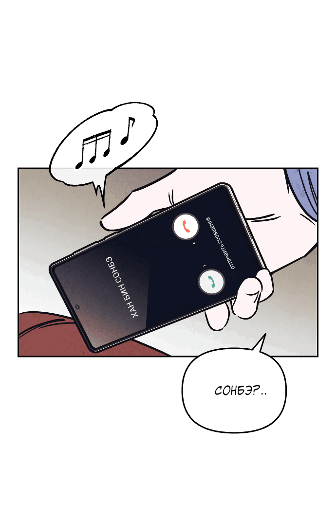 Read Одолжить огонек RU Manga Online