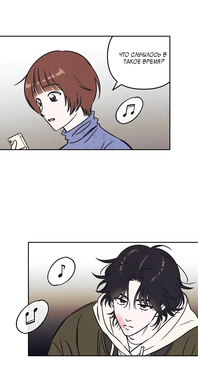 Read Одолжить огонек RU Manga Online