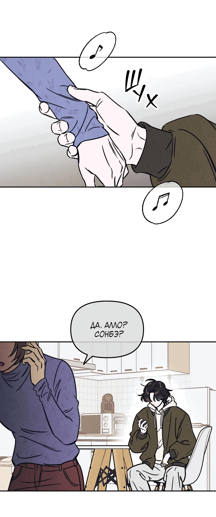 Read Одолжить огонек RU Manga Online