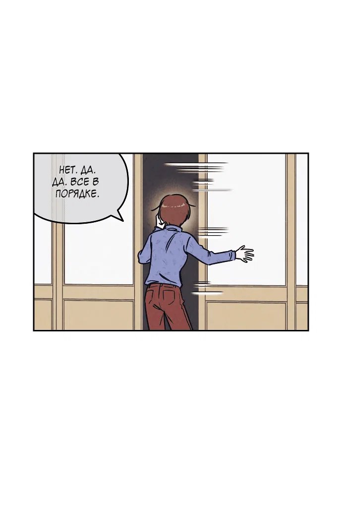 Read Одолжить огонек RU Manga Online