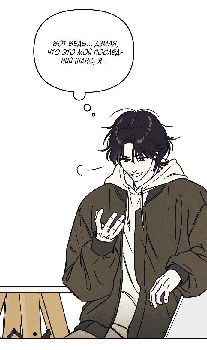 Read Одолжить огонек RU Manga Online