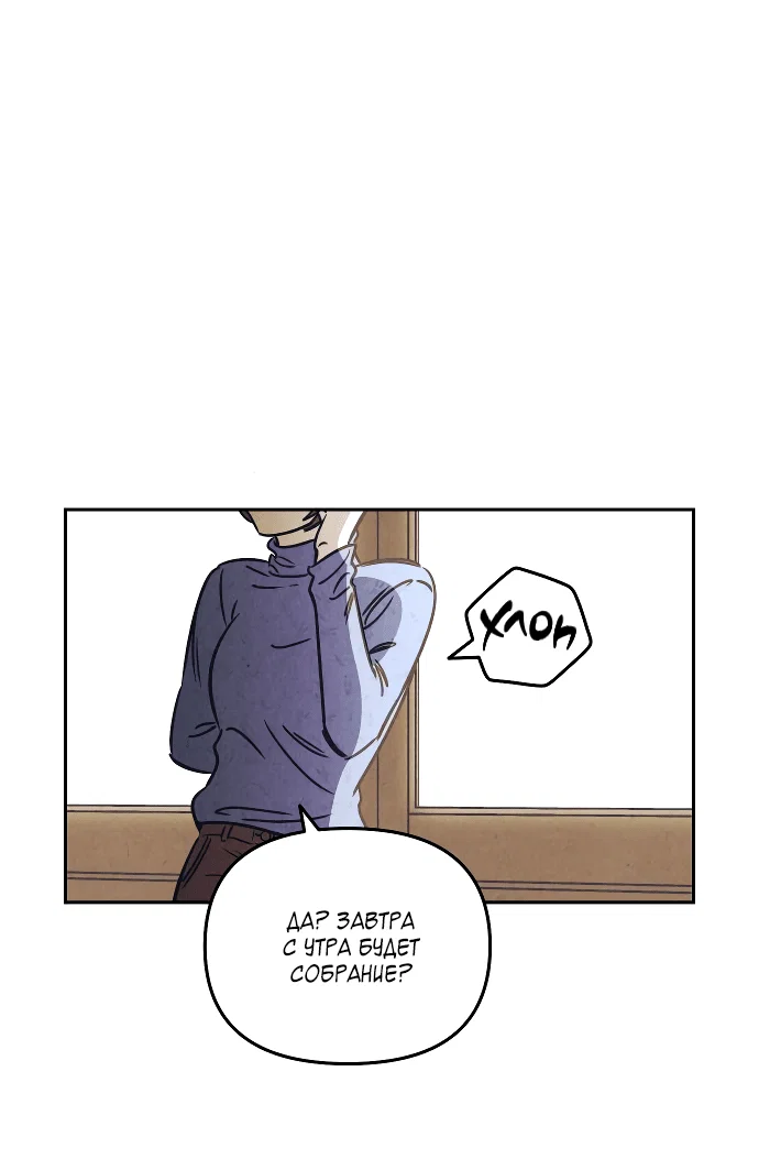 Read Одолжить огонек RU Manga Online
