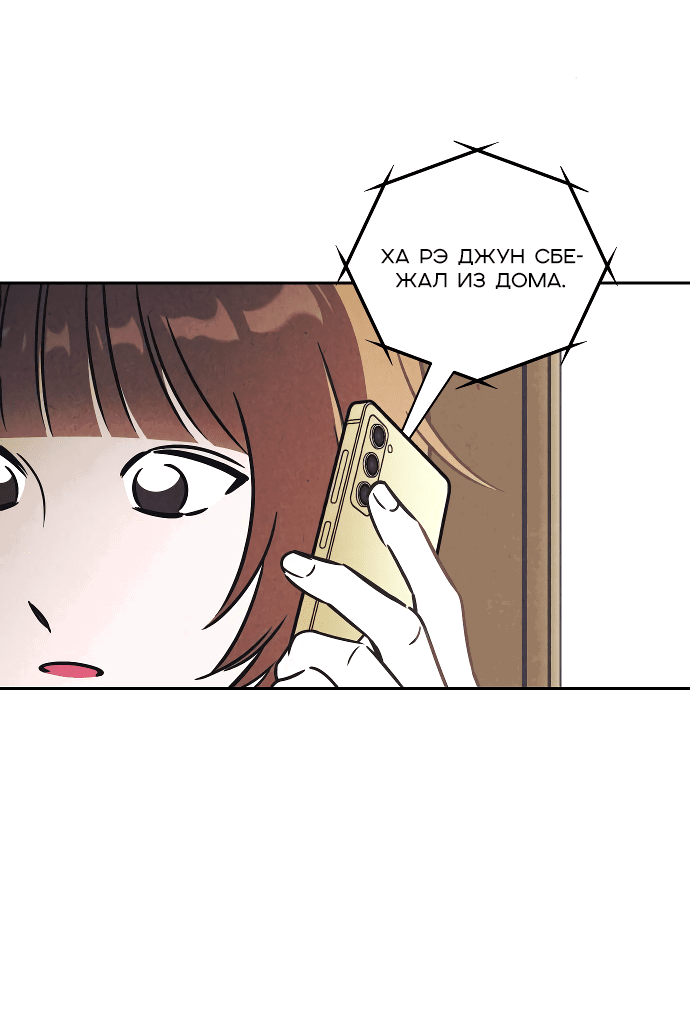 Read Одолжить огонек RU Manga Online
