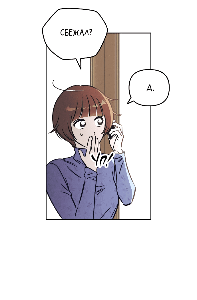 Read Одолжить огонек RU Manga Online