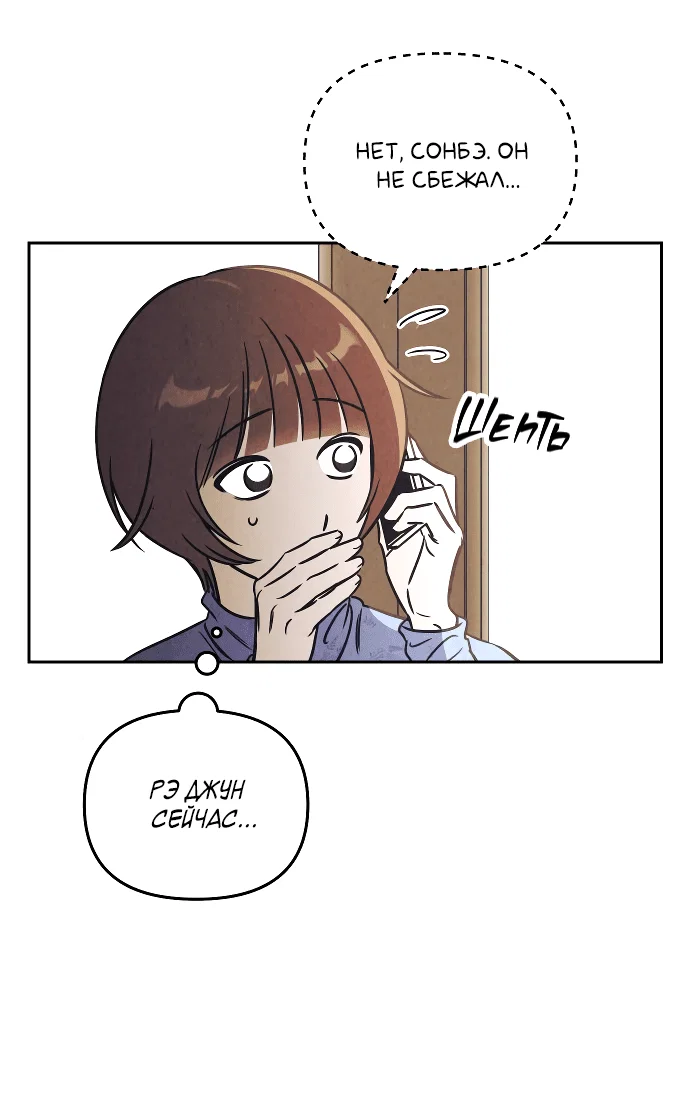 Read Одолжить огонек RU Manga Online