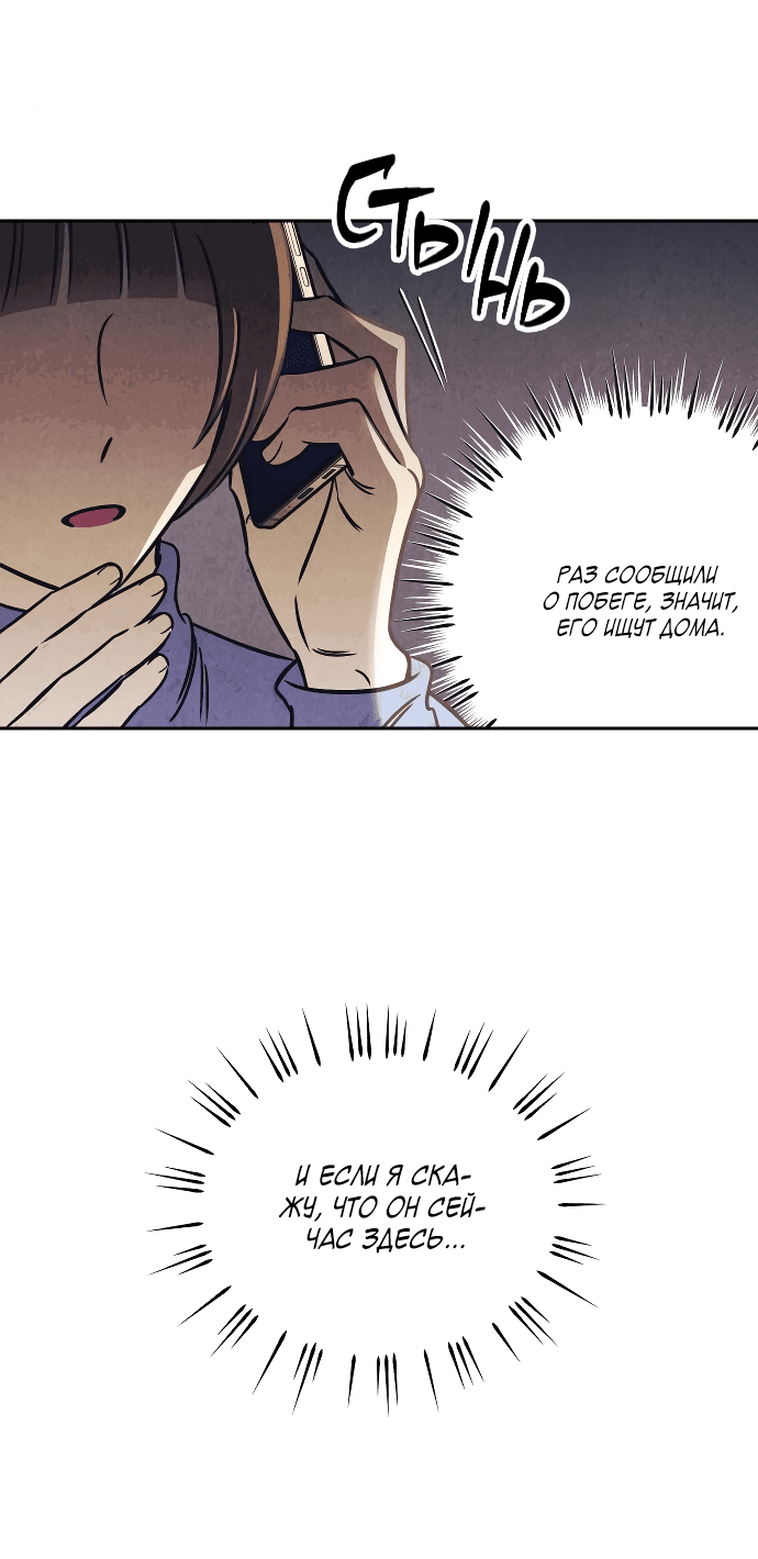 Read Одолжить огонек RU Manga Online