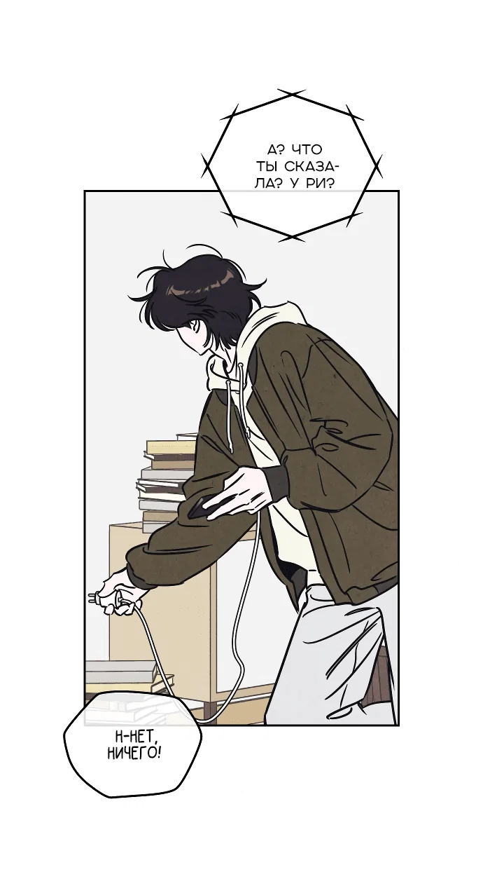 Read Одолжить огонек RU Manga Online