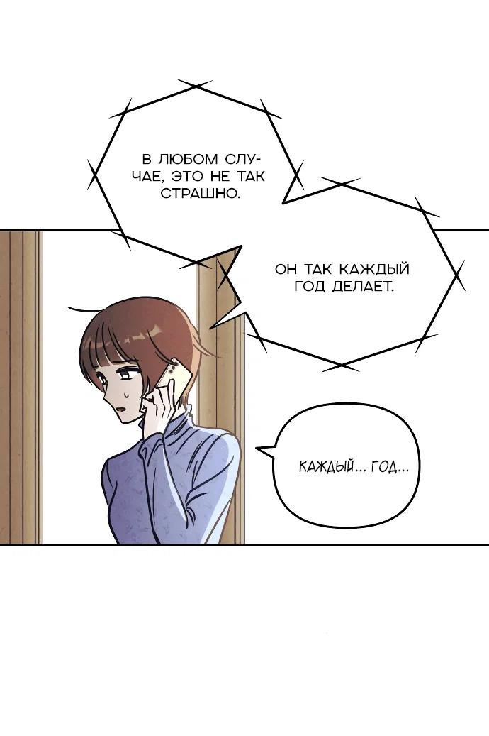 Read Одолжить огонек RU Manga Online