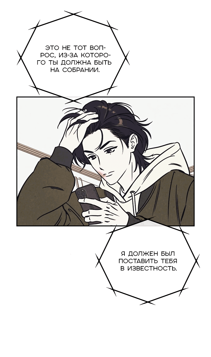 Read Одолжить огонек RU Manga Online