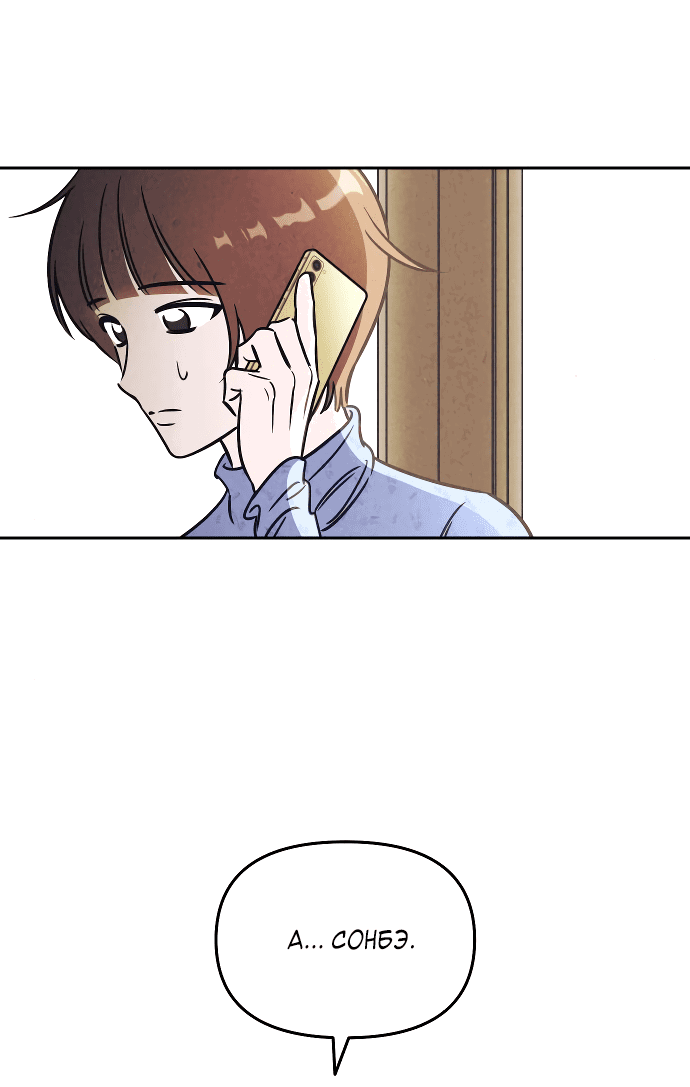 Read Одолжить огонек RU Manga Online