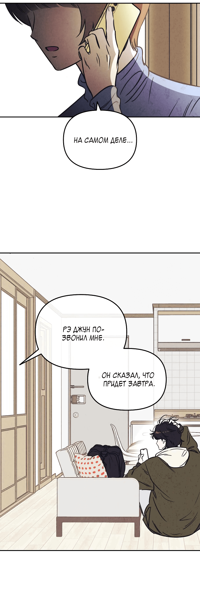 Read Одолжить огонек RU Manga Online