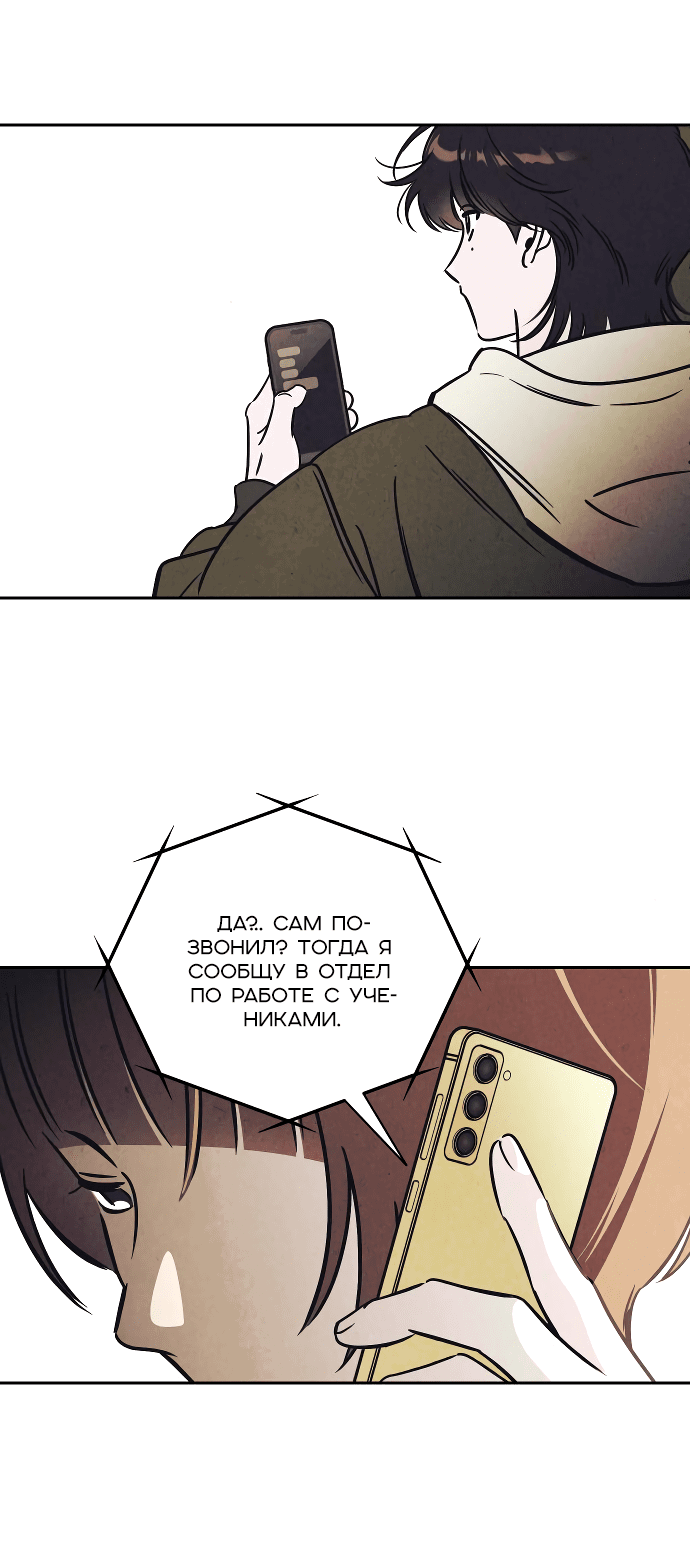 Read Одолжить огонек RU Manga Online