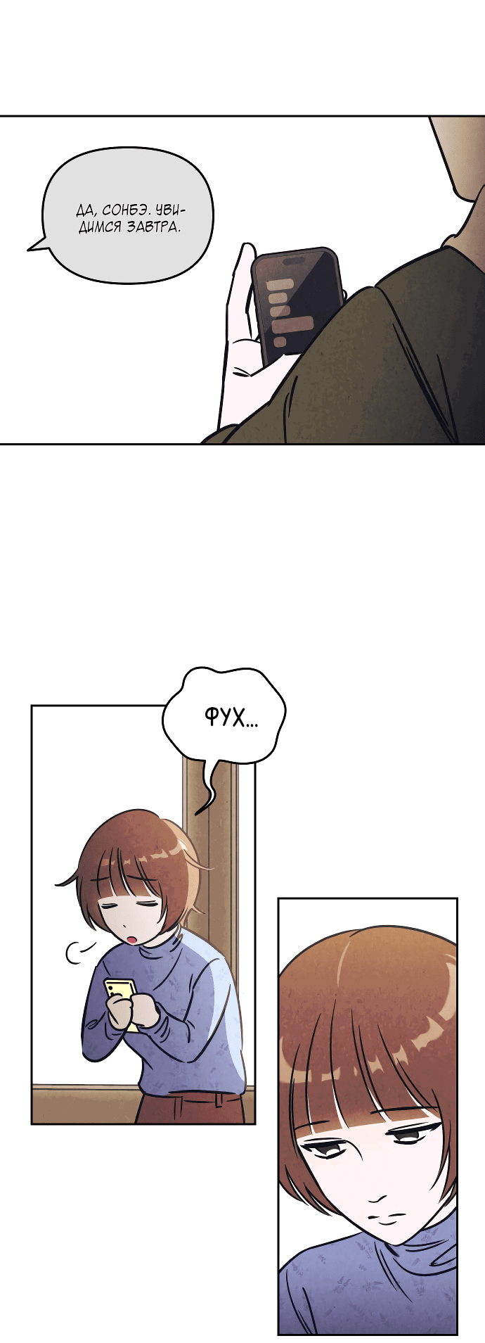 Read Одолжить огонек RU Manga Online