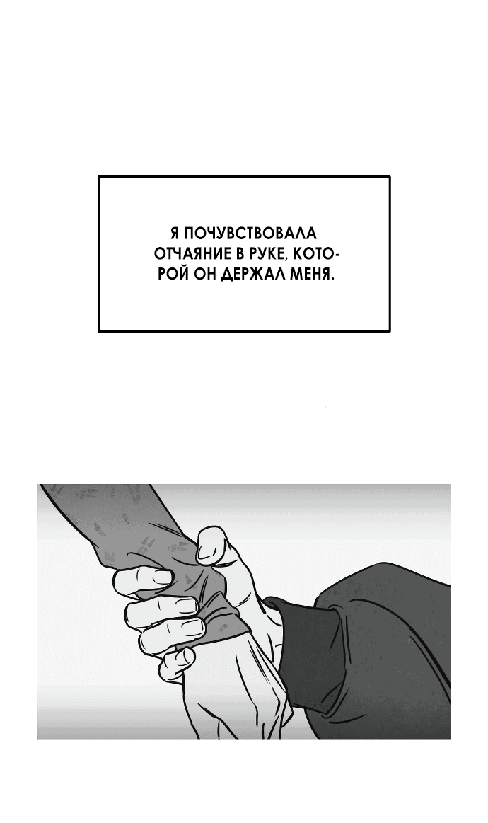 Read Одолжить огонек RU Manga Online