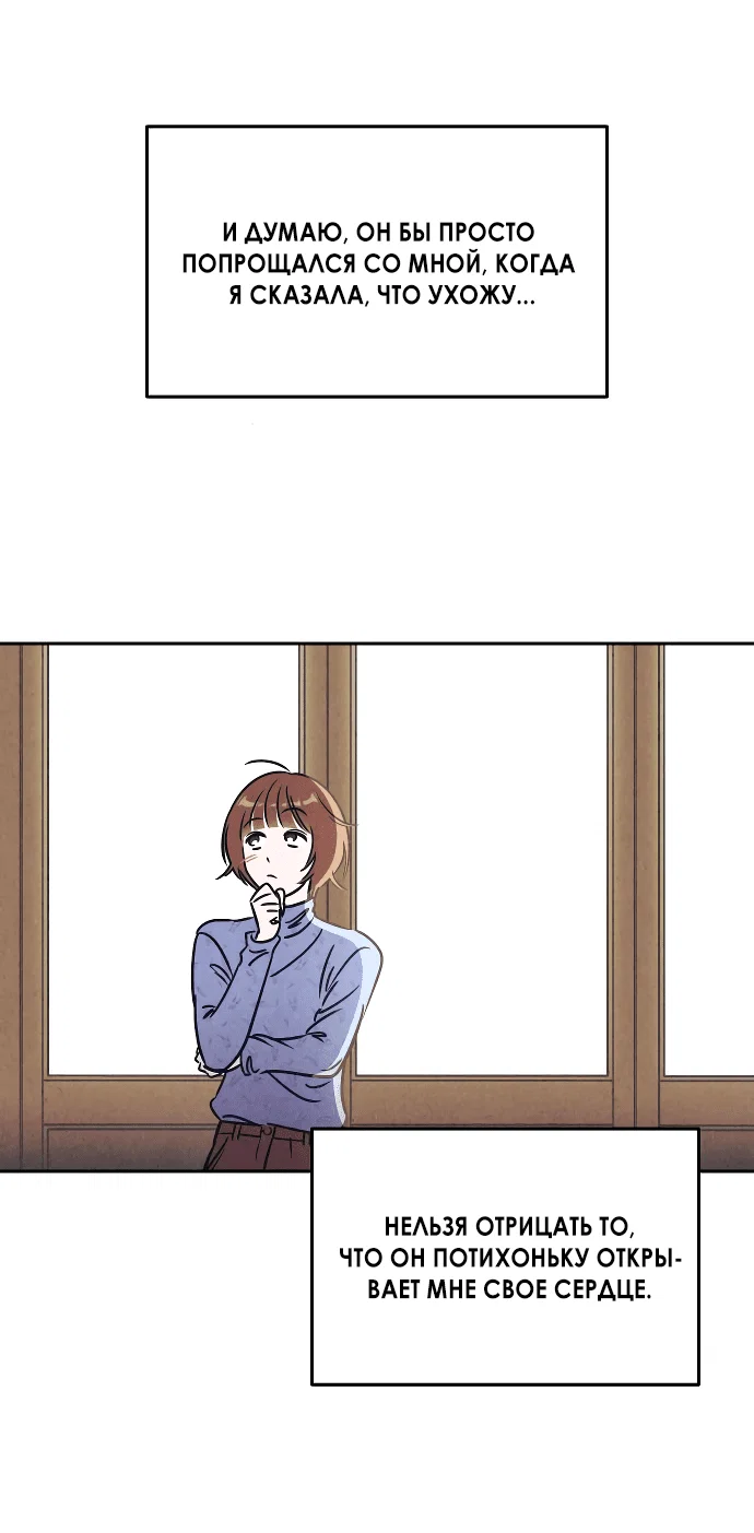 Read Одолжить огонек RU Manga Online
