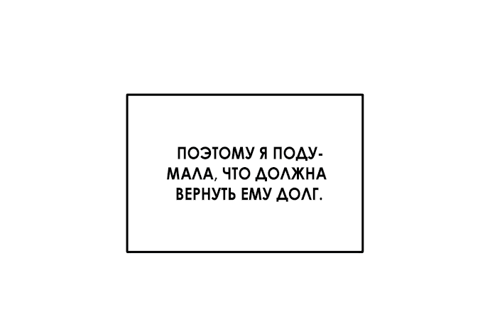 Read Одолжить огонек RU Manga Online