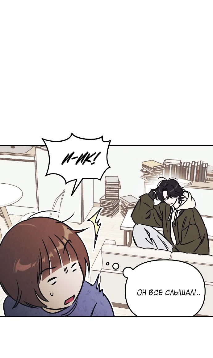 Read Одолжить огонек RU Manga Online
