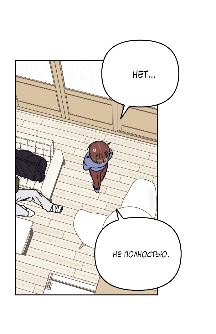 Read Одолжить огонек RU Manga Online