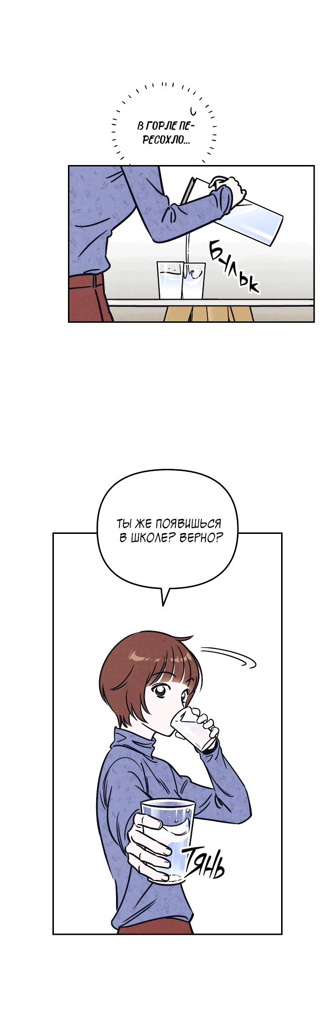 Read Одолжить огонек RU Manga Online