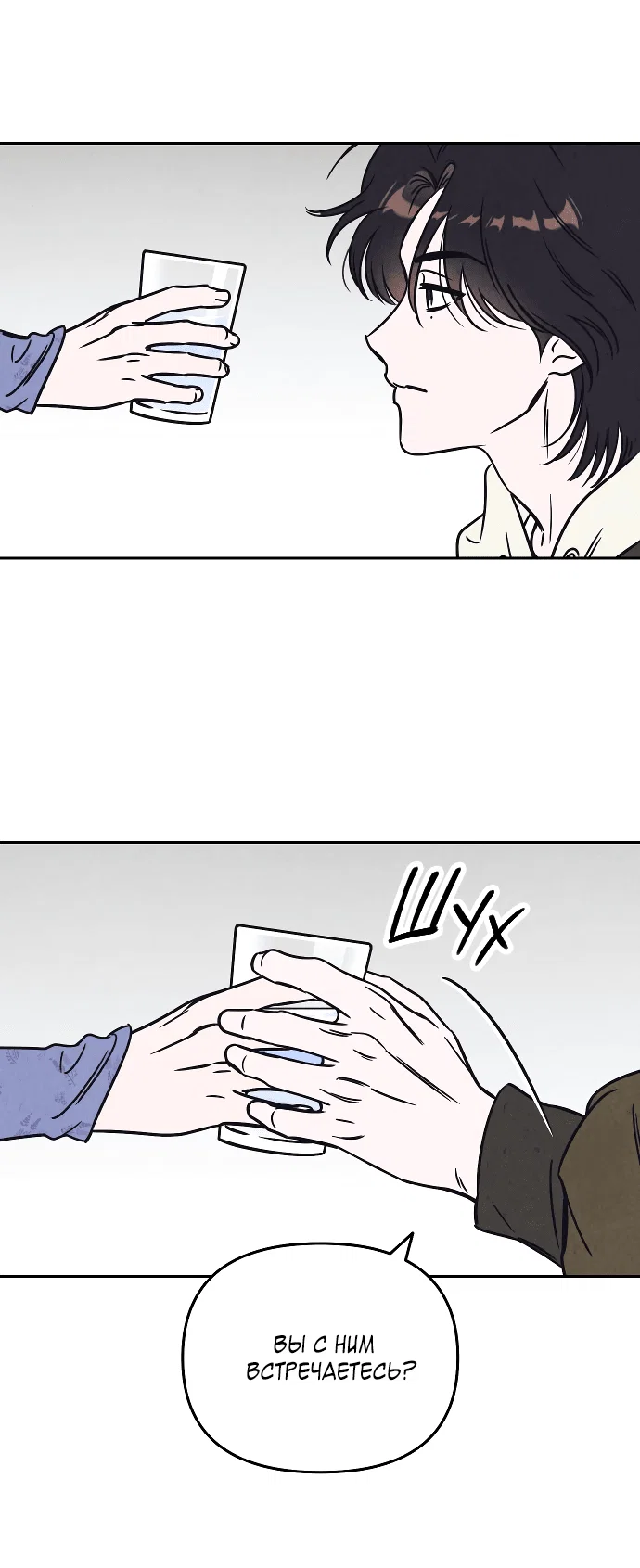 Read Одолжить огонек RU Manga Online