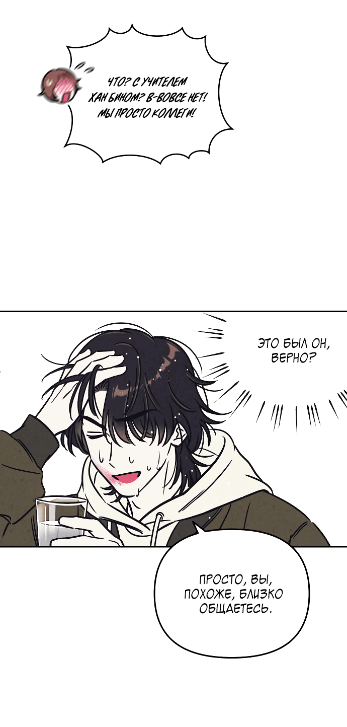 Read Одолжить огонек RU Manga Online