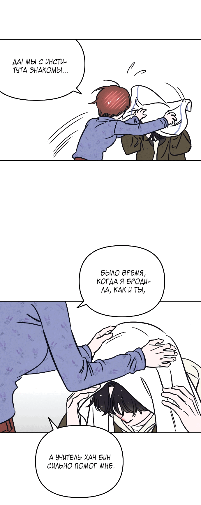 Read Одолжить огонек RU Manga Online
