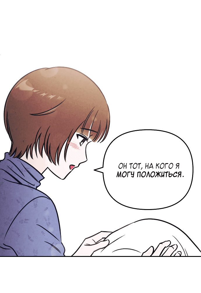 Read Одолжить огонек RU Manga Online