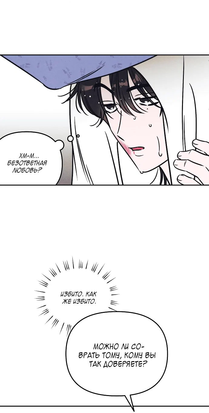 Read Одолжить огонек RU Manga Online