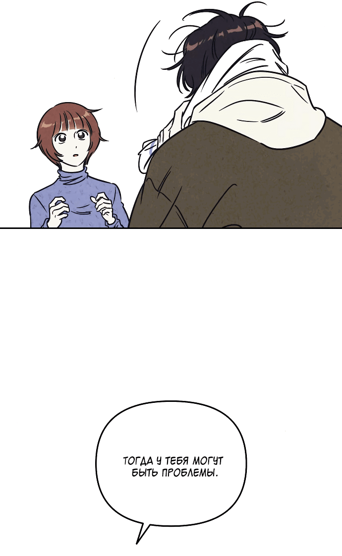 Read Одолжить огонек RU Manga Online