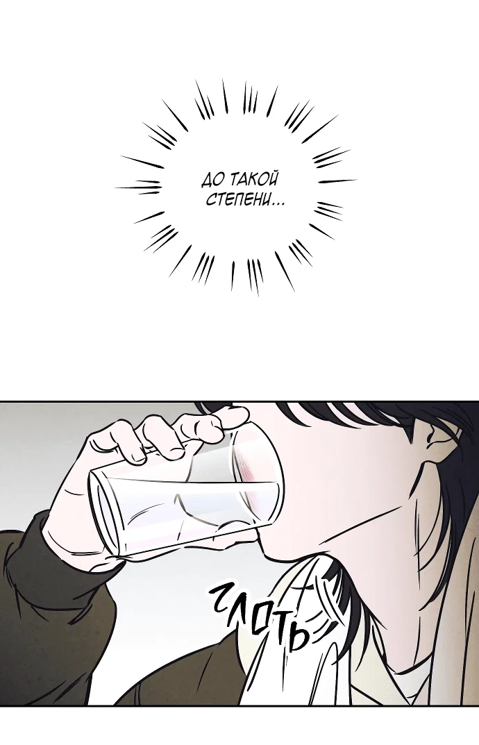 Read Одолжить огонек RU Manga Online