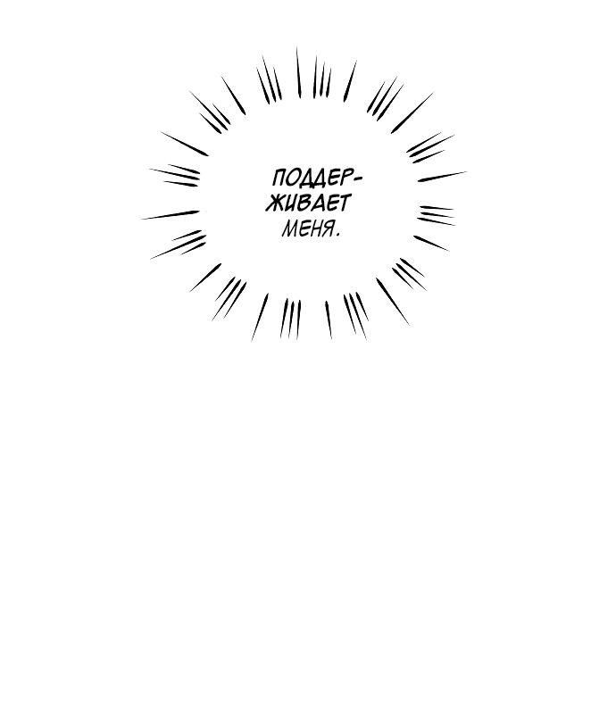 Read Одолжить огонек RU Manga Online