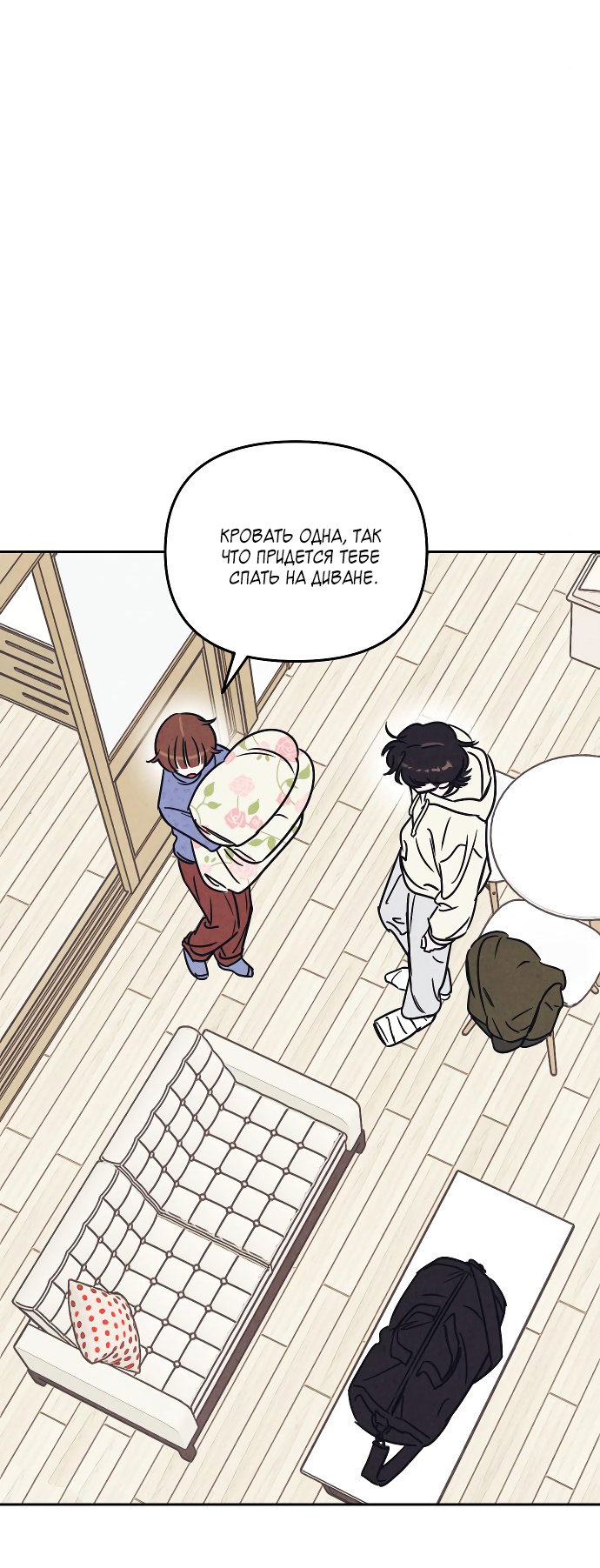 Read Одолжить огонек RU Manga Online
