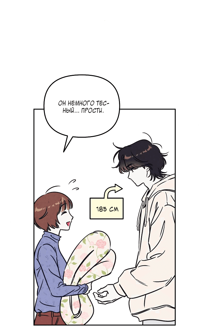 Read Одолжить огонек RU Manga Online