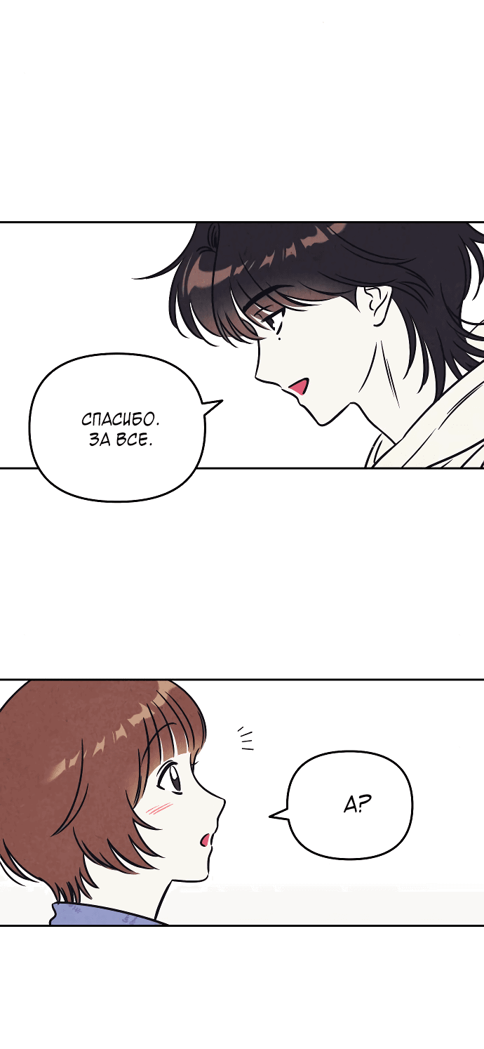 Read Одолжить огонек RU Manga Online