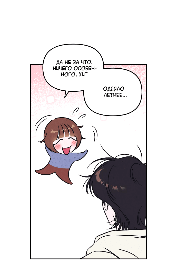 Read Одолжить огонек RU Manga Online