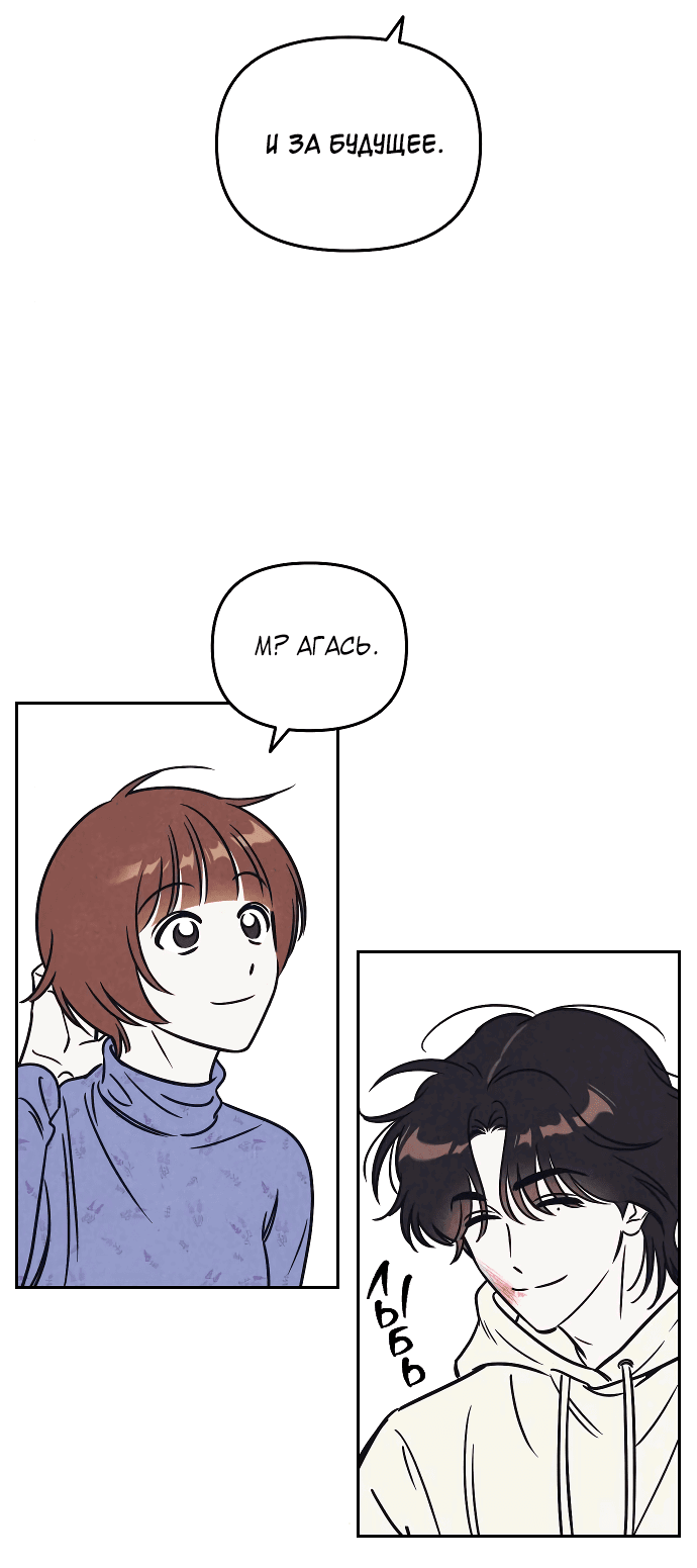 Read Одолжить огонек RU Manga Online