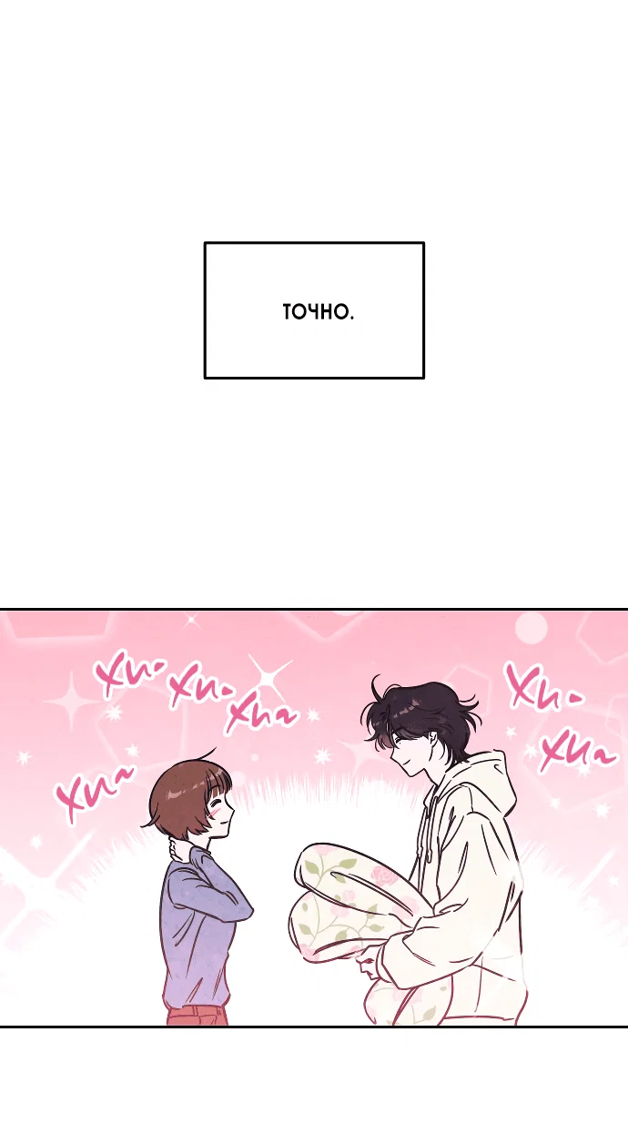 Read Одолжить огонек RU Manga Online
