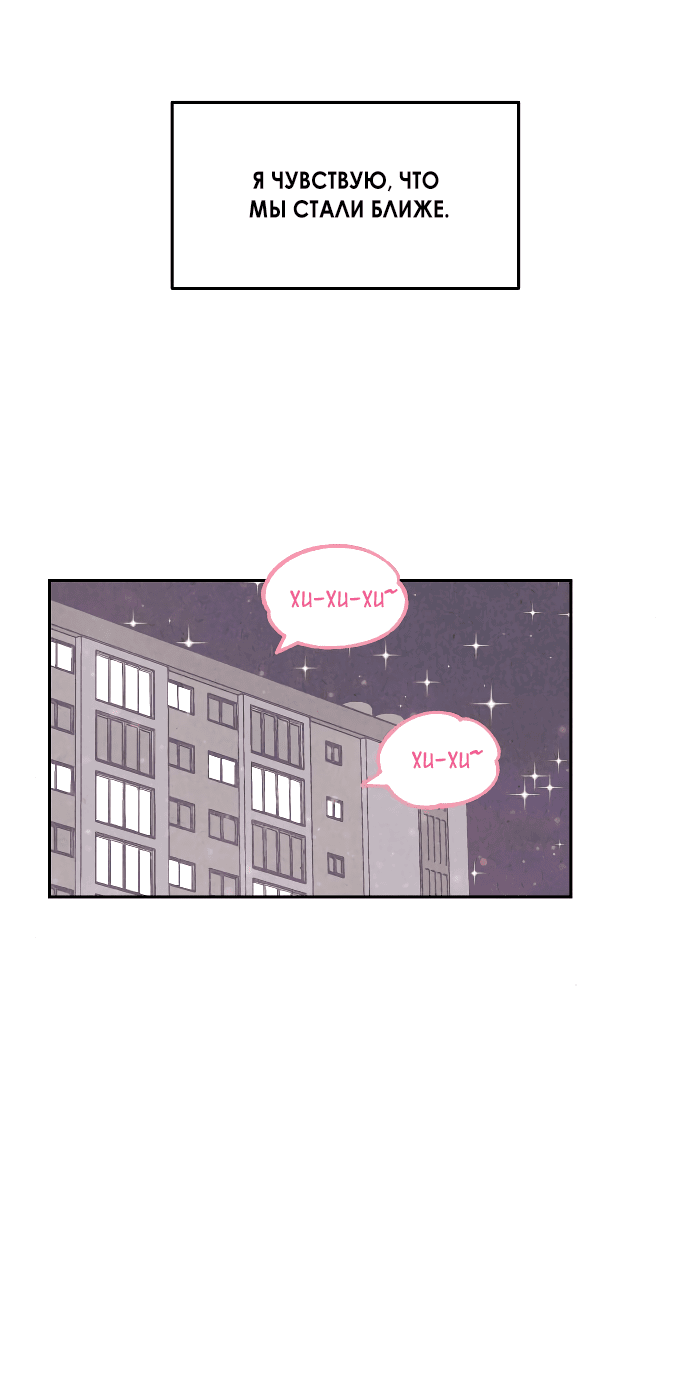 Read Одолжить огонек RU Manga Online